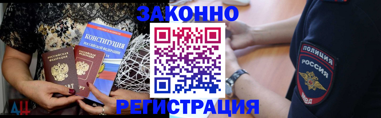 прописка поиск в Комсомольске-на-Амуре