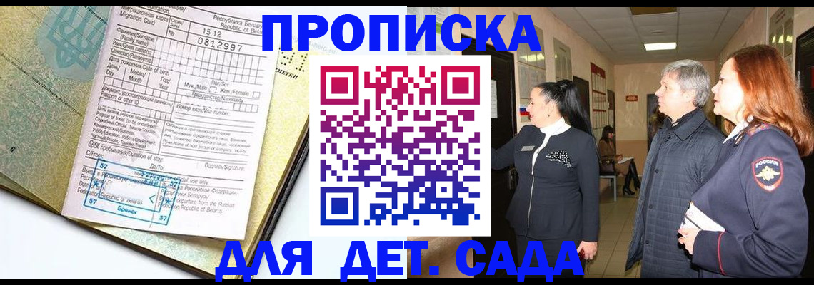 пропишу в квартире в Комсомольске-на-Амуре