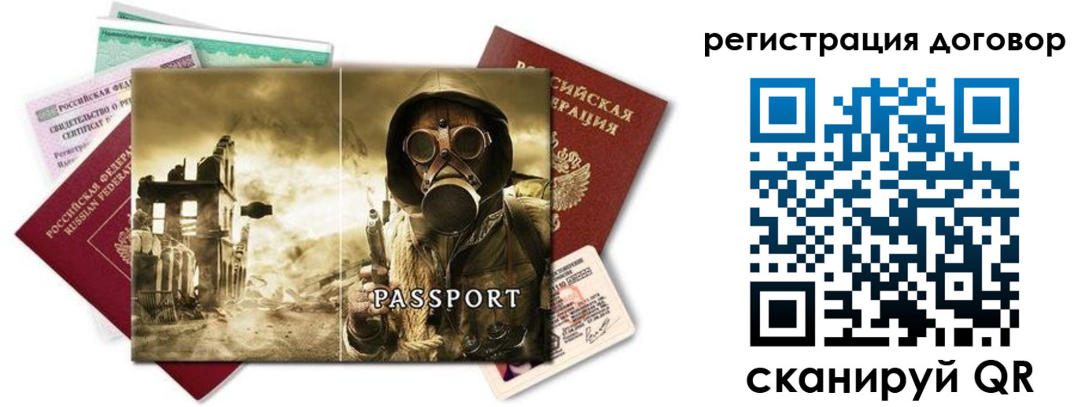 прописка гарантия в Комсомольске-на-Амуре