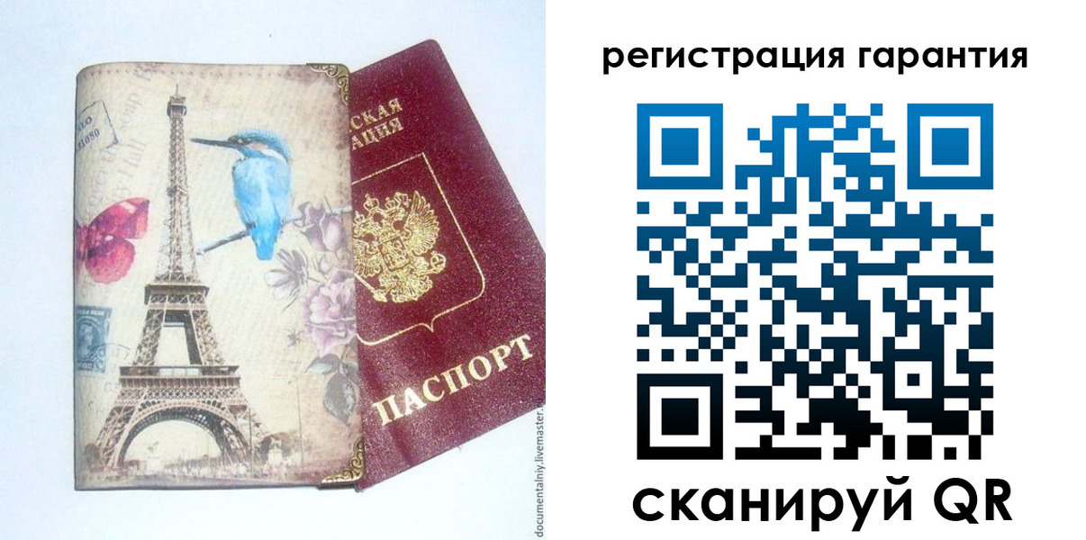 временная регистрация купить в Комсомольске-на-Амуре