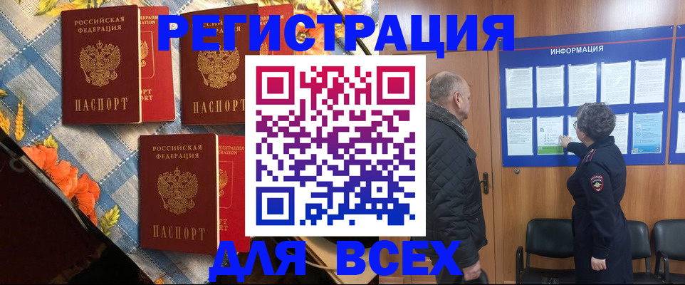 временная регистрация госуслуги в Комсомольске-на-Амуре