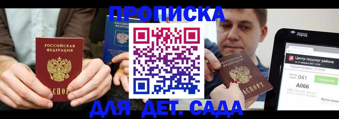 временная регистрация госуслуги в Комсомольске-на-Амуре