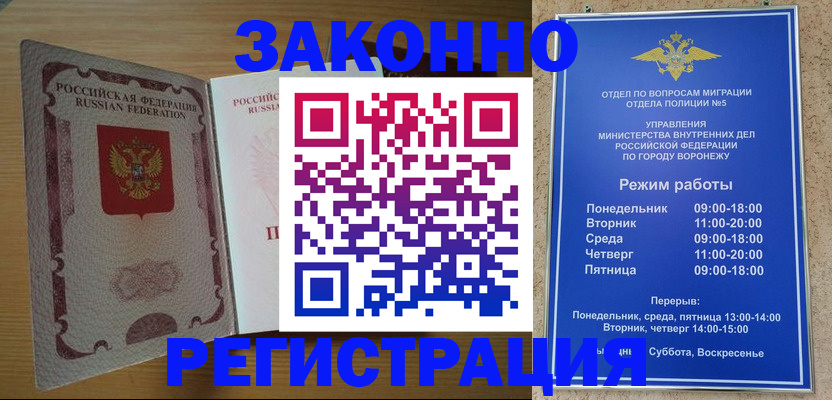 прописка ребенка в Комсомольске-на-Амуре