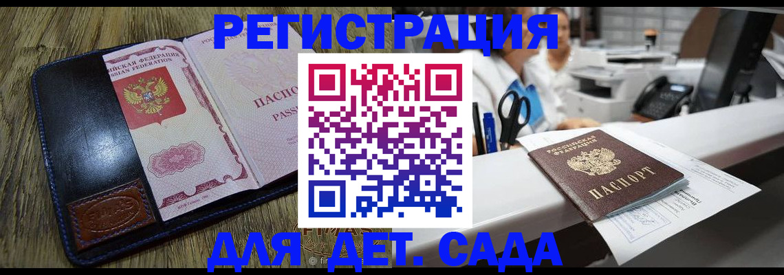 прописка законно в Комсомольске-на-Амуре