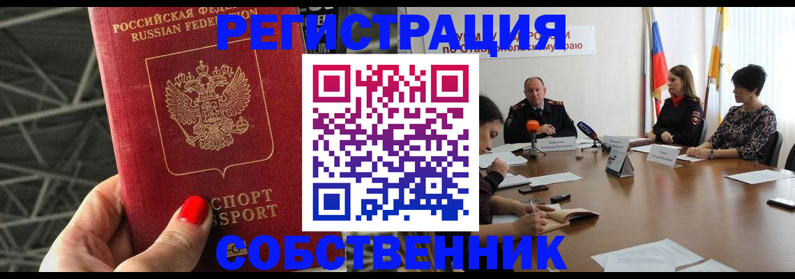 регистрация для школы в Комсомольске-на-Амуре