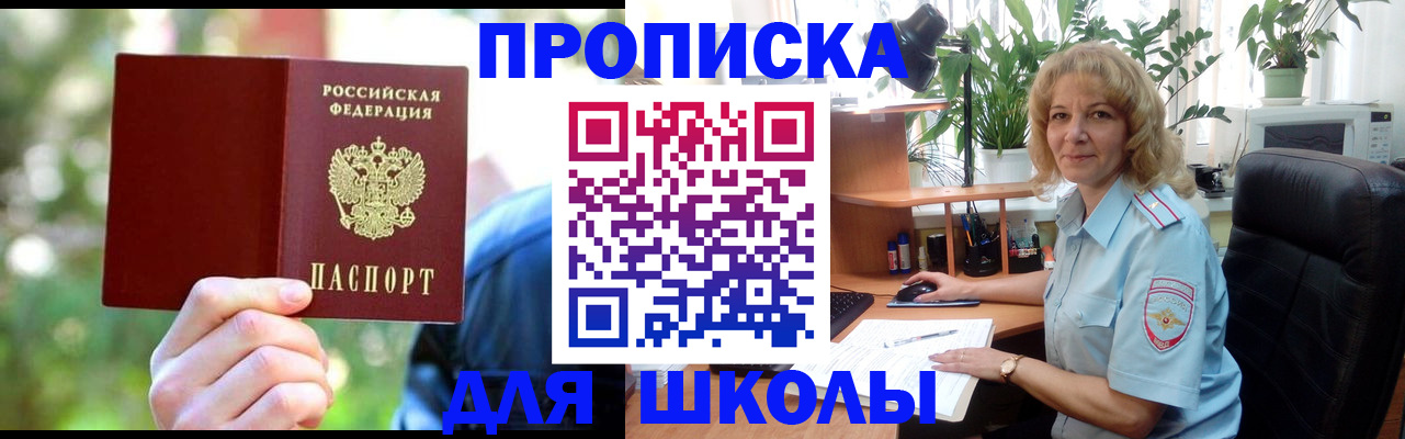 временная регистрация законно в Комсомольске-на-Амуре